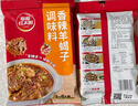 草原紅太陽內(nèi)蒙古風(fēng)味 羊蝎子調(diào)料香辣味180g 燉牛羊肉火鍋底料燉料調(diào)味品 曬單實(shí)拍圖
