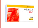 [舒降之]辛伐他汀片 20mg*7片 10盒裝 正品保障 曬單實(shí)拍圖