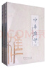 中華榫卯：古典家具榫卯構造之八十一法（套裝上下冊） 曬單實(shí)拍圖