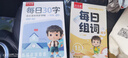 六品堂 每日30字減壓同步字帖一年級上冊語文兒童練字帖小學(xué)生點(diǎn)陣生字人教版硬筆書法練字本 曬單實(shí)拍圖