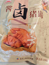 大紅門老北京大紅門豬蹄醬鹵鮮生鹵味豬腳真空即食肉類熟食小吃下酒菜 醬鹵豬蹄 250g*2 曬單實(shí)拍圖