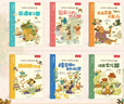 樂樂趣 鏡花緣東方冒險(xiǎn)故事繪本（6冊(cè)）山海經(jīng)名著中國傳統(tǒng)故事繪本6-10歲小學(xué)生課外書閱讀 曬單實(shí)拍圖