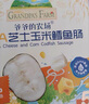 爺爺?shù)霓r(nóng)場(chǎng)夾心米餅餅干 南瓜蛋黃味 兒童寶寶零食32g 曬單實(shí)拍圖