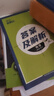 天利38套2026五年高考真題匯編詳解 英語(yǔ) 2021-2025高考真題卷新高考全國(guó)卷通用高三復(fù)習(xí) 曬單實(shí)拍圖