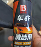 保賜利汽車隱形車衣飛漆去除劑不傷車衣油漆污漬清潔劑脫漆劑260ml 曬單實拍圖