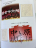 如果歷史是一群喵9·五代十國篇 假如歷史是一群喵 正版 歷史是一群喵 肥志歷史科普漫畫(huà)書(shū) 小學(xué)生兒童漫畫(huà)趣味中國史趙匡胤繪本動(dòng)漫 第15冊大清風(fēng)云篇  曬單實(shí)拍圖