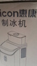 惠康制冰機家用全自動(dòng)制冰機實(shí)心方塊冰20kg小型制冰機方塊冰塊制作器家電小電器 曬單實(shí)拍圖