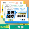 2026考進(jìn)名校小升初語(yǔ)文數學(xué)英語(yǔ)成都市八大名校小升初歷年招生考試真題集錦走進(jìn)名校小學(xué)升初中復習資料小升初真題卷2025 數學(xué) 曬單實(shí)拍圖