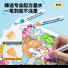 京東京造 24色丙烯馬克筆 學(xué)生速干不透紙不透色 正姿水彩筆 皮膚可水洗PP盒裝畫(huà)筆疊色記號筆 曬單實(shí)拍圖