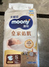 MOONY尤妮佳慕怡皇家新生兒紙尿褲NB54片(1-5kg)中包裝貴族棉尿不濕 曬單實(shí)拍圖
