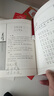【全2冊】毛澤東詩詞上下冊珍藏版注音讀本 毛主席詩詞集正版注釋中小學(xué)生兒童課外讀物朗誦讀本 曬單實拍圖