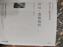 【包郵】 大衛(wèi)科波菲爾 宋兆霖譯 全套2冊 狄更斯作品 曬單實拍圖