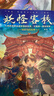 正版 狼王夢(mèng) 動(dòng)物小說(shuō)大王沈石溪全套40冊36冊 沈石溪全集品藏書(shū)系 狼王夢(mèng)斑羚飛渡最后一頭戰象等兒童文學(xué)中小學(xué)生課外書(shū) 沈石溪動(dòng)物小說(shuō)全套 當當書(shū)店官方旗艦店  升級版（黃綠特輯 套裝共12冊） 曬單實(shí)拍圖