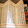 彩圖九天應元雷聲普化天尊說(shuō)玉樞寶經(jīng) 明萬(wàn)歷年版本 老版 彩圖 曬單實(shí)拍圖