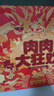 良品鋪子肉肉大狂歡零食大禮包1817g/1846g混發(fā)肉脯禮盒團購中秋節送禮 曬單實(shí)拍圖