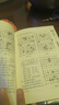 從零開始學(xué)象棋 中國(guó)象棋基礎(chǔ)教程 兒童象棋入門初學(xué)書籍 象棋基本殺法書 殘局及布局基礎(chǔ)常識(shí)書 象棋棋譜書籍 從零開始學(xué)象棋 曬單實(shí)拍圖