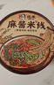 宛禾 麻醬米線(xiàn) 桶裝免煮方便泡面米線(xiàn)速食懶人夜宵粉絲米粉125g*4桶 曬單實(shí)拍圖