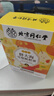同仁堂胖大海金銀花清羅漢果甘炎草肺菊止茶咽雪梨枇杷潤痰喉教師節禮物 曬單實(shí)拍圖