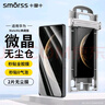 Smorss【2片陶瓷膜丨頂配除塵倉(cāng)】適用華為MateX6手機(jī)膜全膠典藏版外屏非鋼化膜保護(hù)軟膜防刮高清抗指紋 曬單實(shí)拍圖