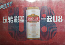 燕京啤酒 U8小度酒8度啤酒500ml*24聽  冰爽暢飲  整箱裝 曬單實(shí)拍圖