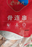 大用骨肉相連2斤 雞肉串雞軟骨串燒烤 冷凍雞脆骨串 油炸小吃空氣炸鍋 曬單實(shí)拍圖