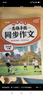 斗半匠四年級同步作文閱讀理解專(zhuān)項訓練四年級上冊語(yǔ)文課內外閱讀強化小學(xué)生滿(mǎn)分作文滿(mǎn)分范文作文范文（2冊 曬單實(shí)拍圖