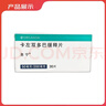 【原研進(jìn)口】息寧 卡左雙多巴緩釋片 50mg:0.2g*30片/盒 6盒裝 曬單實(shí)拍圖