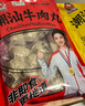 頓湘牛潮汕正宗牛肉丸手打潮州汕頭特產(chǎn)純手工無(wú)添加牛肉燒烤丸子火鍋 2斤牛肉丸+1斤牛筋丸=250 x6袋 曬單實(shí)拍圖
