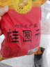 莆田新貨龍眼干桂圓干新果肉厚泡水煲湯 特惠8A200g 曬單實(shí)拍圖