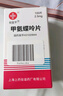 [信誼] [信宜平] 甲氨蝶呤片 2.5mg*100片/盒 曬單實(shí)拍圖