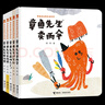 【系列任選】章魚(yú)先生有辦法有興趣系列 全8冊(cè)韓煦 章魚(yú)先生賣(mài)雨傘要比賽藏哪兒了過(guò)生日去拍照 2-5歲寶寶孩子啟蒙認(rèn)知繪本圖畫(huà)故事書(shū)籍 暑期閱讀暑假自主閱讀課外讀物書(shū) 【贈(zèng)紙質(zhì)拓展】章魚(yú)先生有辦法5冊(cè) 曬單實(shí)拍圖