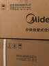 美的空調(diào) 清涼推薦 酷省電 新一級能效 變頻冷暖 家電國家補貼 節(jié)能省電家用臥室掛機 以舊換新 大1.5匹 一級能效 舒適酷省電pro 曬單實拍圖