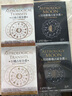 【全新塑封正版】月亮推運占星全書(shū)：我的人生演化課程表 艾美賀林 曬單實(shí)拍圖