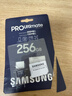 三星（SAMSUNG）256GB TF(MicroSD)存儲(chǔ)卡 超高速PRO深藍(lán)卡 4K超高清 適用游戲機(jī)無人機(jī) 讀速200MB/s寫速130MB/s 曬單實(shí)拍圖