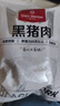 1號會(huì )員店 黑豬多肉湯骨 凈重2斤 煲湯食材帶肉率高鮮品速凍慢養300天 曬單實(shí)拍圖