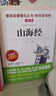 快樂(lè )讀書(shū)吧四年級上冊（共4冊）希臘神話(huà) 山海經(jīng) 中國古代神話(huà)故事 世界經(jīng)典神話(huà)與傳說(shuō) 曬單實(shí)拍圖