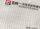 百舸 一次性帽子頭套廚房廚師無紡布發(fā)套防塵網(wǎng)帽加厚 230g防汗透氣 白色 100只 BG-TB-2103 CW031037 曬單實(shí)拍圖