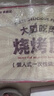 勁度一次性燒烤爐 戶外燒烤架房車用品便攜家用烤肉架烤串爐碳烤爐 曬單實(shí)拍圖