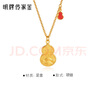 明牌珠寶 足金古法黃金葫蘆平安福祿項鏈女AFB0187工費500 送老婆送媽媽 約42+1.5+1.5厘米 約6.14克 曬單實拍圖