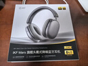 iKF Mars【雙邊四動(dòng)圈專利】頭戴式降噪藍(lán)牙耳機(jī)無(wú)線有線電競(jìng)游戲低延遲 適用于華為小米蘋果 雅典灰 曬單實(shí)拍圖