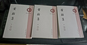 中華書(shū)局黃榦集理學(xué)叢書(shū) 三冊 [宋]黃榦撰 田智忠點(diǎn)校 中華書(shū)局 曬單實(shí)拍圖