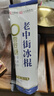 中街;SINCE;1945零蔗糖老冰棍冰棒老少皆宜雪糕奶油口味網(wǎng)紅低糖冰激凌冷飲冰淇淋 中街0蔗糖老冰棍30支 曬單實(shí)拍圖