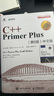 C++ Primer Plus 第6版 中文版(異步圖書(shū)出品) 曬單實(shí)拍圖