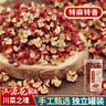 愛蜀味漢源紅花椒80g 四川漢源大紅袍 無籽漢源花椒 香麻特麻貢椒 麻椒 曬單實(shí)拍圖