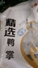 六和鴨掌 2斤 櫻桃谷鴨冷凍帶骨鴨掌麻辣鴨掌醬鹵食材 曬單實(shí)拍圖