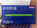 清風(fēng)【李昀銳同款】抽紙 絲柔4層110抽*24包M碼 衛(wèi)生紙巾新老包裝交替 曬單實(shí)拍圖