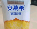 伊利安慕希酸奶清甜菠蘿風(fēng)味12盒 酸奶整箱多35%蛋白質(zhì) 205g*12盒/箱 清甜菠蘿 曬單實(shí)拍圖