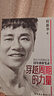 穿越周期的力量 我在中國酒店業(yè)18年創(chuàng  )業(yè)筆錄（東呈集團創(chuàng  )始人程新華，親述商業(yè)哲思與人生智慧） 曬單實(shí)拍圖