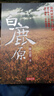白鹿原 港臺原版 文學(xué)小說(shuō) 白鹿原 陳忠實(shí) 陳忠實(shí) 香港天地圖書(shū)出版 茅盾文學(xué)獎 曬單實(shí)拍圖