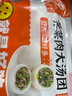 鹿有有薺菜湯團(tuán)元宵黑芝麻蘿卜絲鮮肉肉餡常州湯圓多種口味 薺菜肉3袋(老常州風(fēng)味 咸口) 曬單實(shí)拍圖